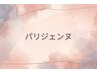 ↓↓ここから下は【パリジェンヌラッシュリフト】です★↓↓