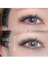 ラムンコット(Ramm//cot.)/上下エクステ#取手市