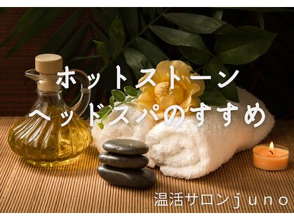 ジュノ(JUNO)の写真