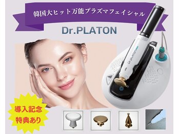 ベニバナ 五反田駅前/韓国☆万能プラズマフェイシャル