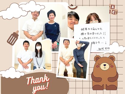 バランス鍼灸整骨院の写真