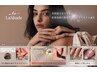 美容液でオフ【ラシェード】ワンカラーorグラデ/新規ソフト・当店オフ込み
