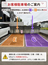 ポミエ(pommier)/6月からの駐車場のご案内