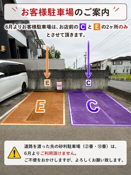 ポミエ(pommier)/6月からの駐車場のご案内
