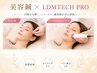 たるみ悩みの方へ☆【LDMTECH PRO+美容鍼】¥11000