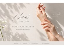 ノエ(Noe’)