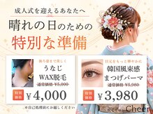 チア 北山店(Cheer)