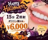 ピュアホワイトニング 横浜店