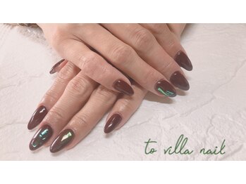 トゥ ビラ(to Villa)/ブラウンオーロラ