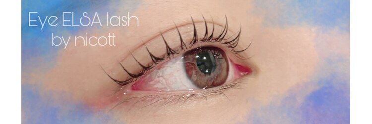 アイ エルサ ラッシュ バイ ニコット 栄店(Eye ELSA lash by nicott)のサロンヘッダー