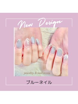 エクシア(ecxia)/ブルーネイル