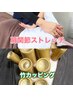 【★改善整体+竹筒カッピング】全身オーダメイド辛さ解消改善整体★80¥7000