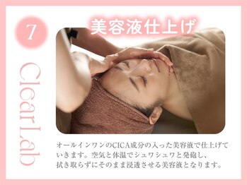 クリアラボ 川崎(Clear Lab)/韓国式肌管理&毛穴洗浄専門店