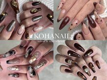 コハネイル(#58 KOHANAIL)