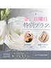 【金、日曜日限定】脳の再起動ヘッドスパ(20分)＋美眉ワックス ¥8500→¥6000