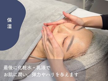 ベル 広島(Belle)/ハーブピーリング｜保湿