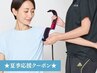 夏季応援クーポン67%OFF【加圧】低負荷で燃焼をサポート!30分¥11,880→