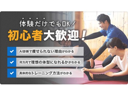国府坂口整体院 イープラスフィットネスジム(E-PLUS Fitness Gym)の写真
