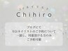 【chihiro担当】フットネイル選べる親指デザイン　¥5000
