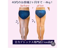 シオン 高崎(S'ion)/