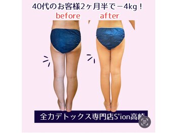 シオン 高崎(S'ion)/