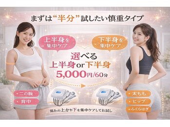 アプロ(Aphro)/選べる部分ケア