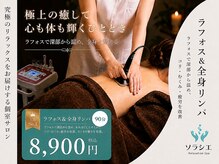 ソラシエ 金沢もりの里