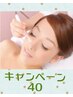 8月限定【HPB価格】選べるケア!エステシェービング40分¥8480→¥7400