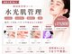 ブレア(Blair)の写真/おひとり様一回限り。4つのステップで韓国水光肌を目指す贅沢な肌管理を体験してみませんか♪