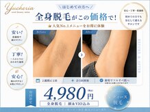 ユシェリア(Yucheria)