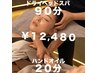 ★デスクワークの方必見★ドライヘッドスパ+ハンドオイル110分￥13960→￥12480