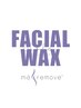 女性【フェイシャルWAX＋光脱毛】★保湿パック付き￥12000