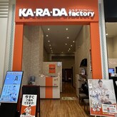 カラダファクトリー イオンモール広島府中店