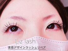 リズ ラッシュ 大泉学園(Liz lash)/Flat80本リペア