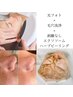 本格派☆超肌質改善★光フェイシャル×剥離なしエクソソームハーブピーリング