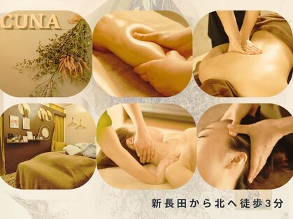 クーナ(Cuna)の写真