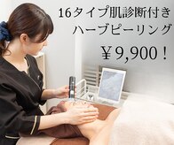 エヌエースキン 北谷店(NAskin)
