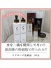 【人気No.1コスメ】リアボーテ化粧品　トライアルスキンケア[60分]　￥2,980