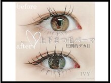 アイビー 稲田堤店(IVY)/上下カールでばっちり