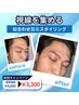 【5名様限定】美眉スタイリング￥6600⇒￥3300（アイブロウ,メンズ眉毛）