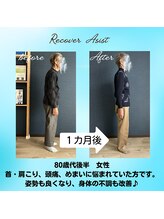 リカバーアシスト(Recover Asist)/姿勢改善２