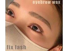 フィックスラッシュ シャイン 南国店(fix lash shine)/アイブロウワックス
