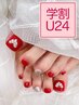 【学割U24】フットジェルネイル 一律4,400円★