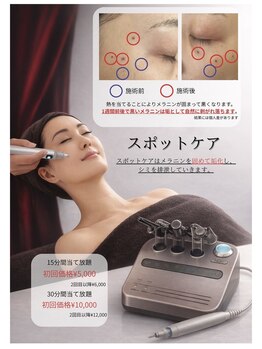 ケアル(KEARU)の写真/【低周波シミケア】痛みを最小限に抑えた施術で、初めての方にもオススメ★当日からメイクOKなのも嬉しい♪