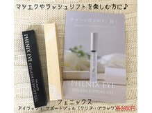 リメイク 吉祥寺(Re:make)/マツエクやラッシュリフトに♪