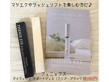 リメイク 吉祥寺(Re:make)/マツエクやラッシュリフトに♪