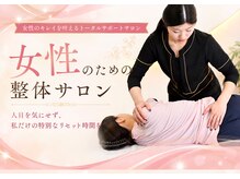 美バリ 四条烏丸整体院(美VARI)
