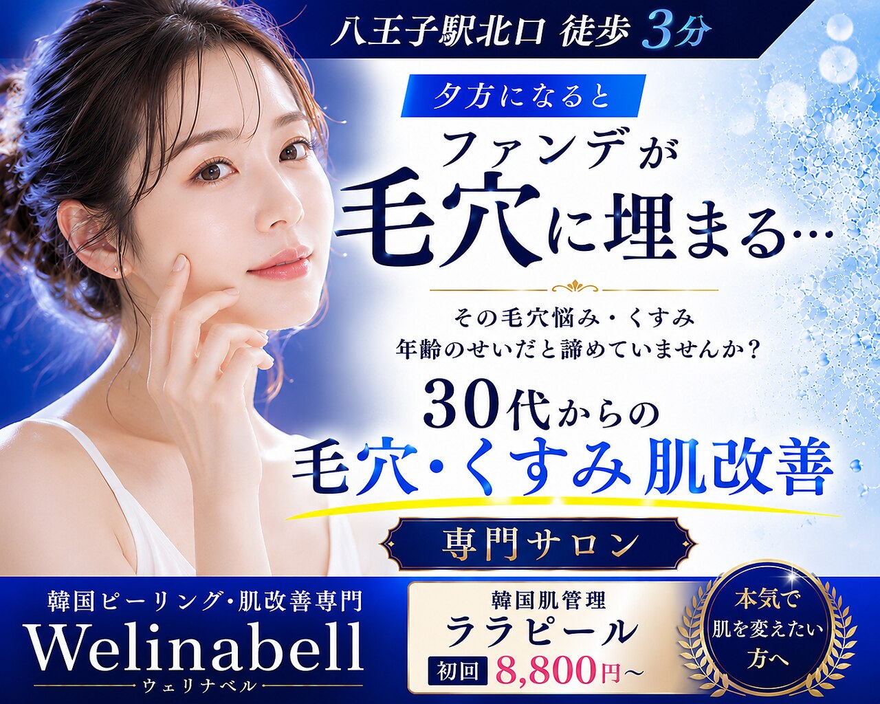 東京都で毛穴ケアが人気のエステサロン｜ホットペッパービューティー
