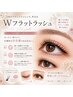 Wフラットラッシュ140束【￥9500】（LC.LD変更可+300円）