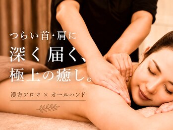 ハリキュア(H.a.r.i C.u.r.e.)の写真/【慢性的な肩こり・むくみに】原因へ直接アプローチ！鍼灸や深層リンパで根本改善し、体も心もデトックス◎
